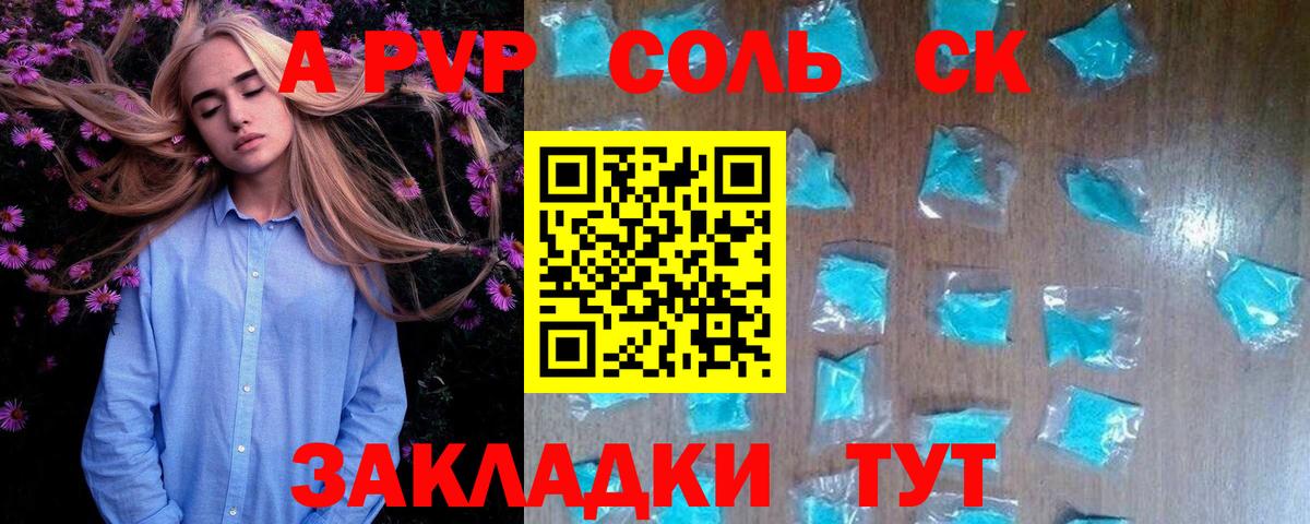 A PVP СК  сколько стоит  A-PVP  Петропавловск-Камчатский  Вход с VPN  A-PVP СК КРИС 