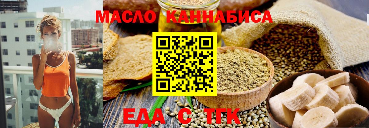 Петропавловск-Камчатский  Canna-Cookies конопля  Вход с VPN 