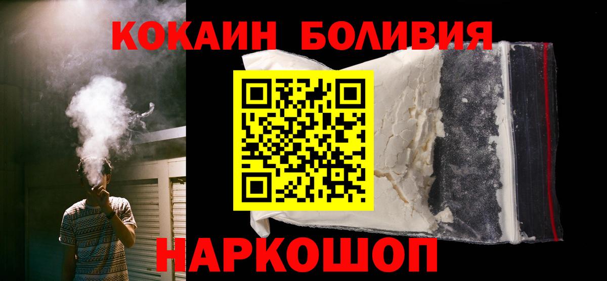 Cocaine Колумбийский Петропавловск-Камчатский