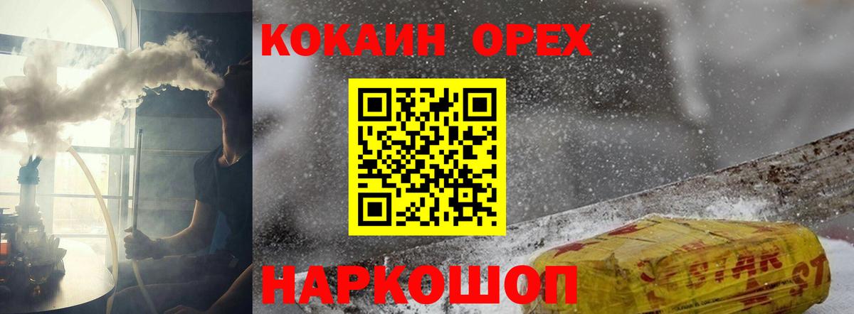 КОКАИН Боливия  КОКАИН Колумбийский  Кокаин  Петропавловск-Камчатский  Вход с VPN 