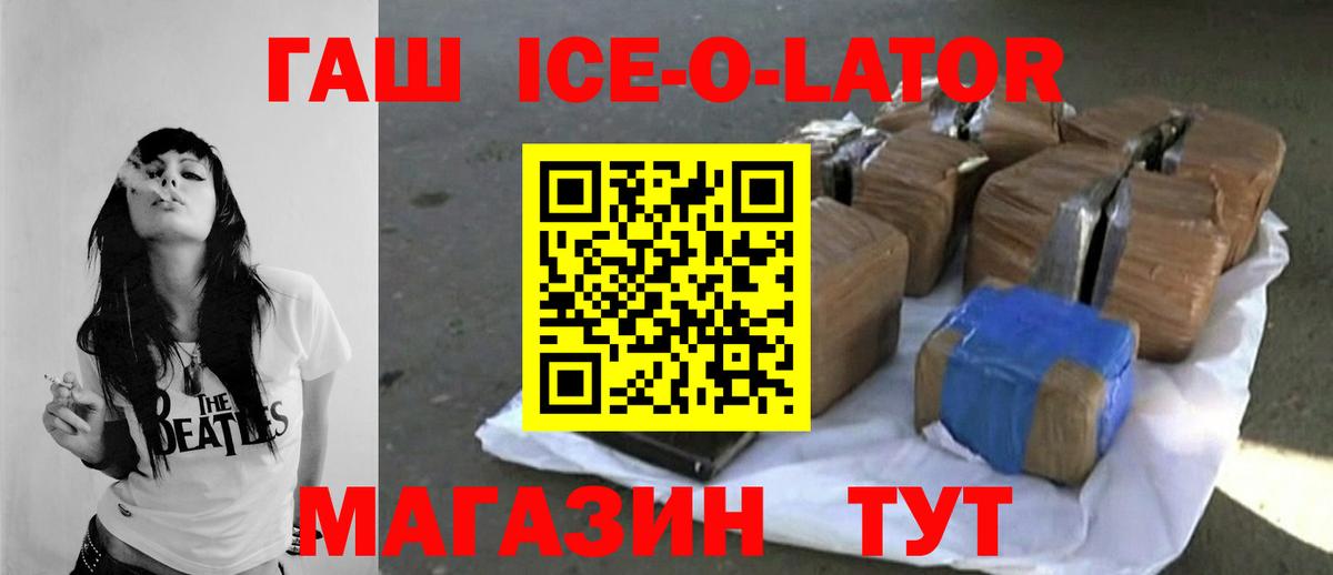 Петропавловск-Камчатский  ГАШИШ хэш  Гашиш  Вход с VPN  ГАШИШ гашик 