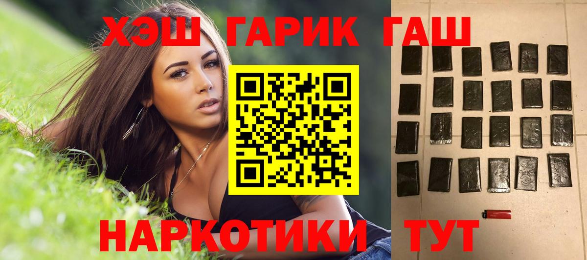 Гашиш хэш Петропавловск-Камчатский