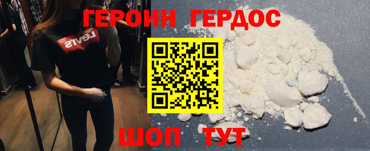 Героин Афган Петропавловск-Камчатский