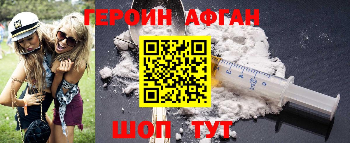Героин белый  ГЕРОИН  Петропавловск-Камчатский  Вход с VPN 