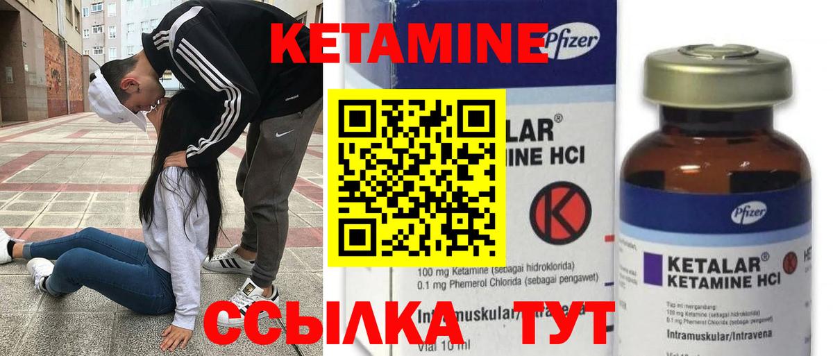 Кетамин VHQ Петропавловск-Камчатский