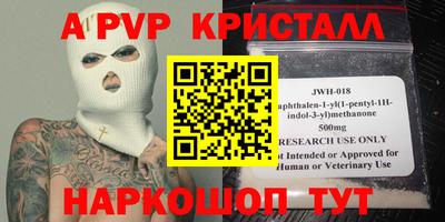 крисы Партизанск