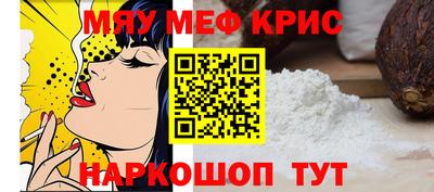 крисы Партизанск