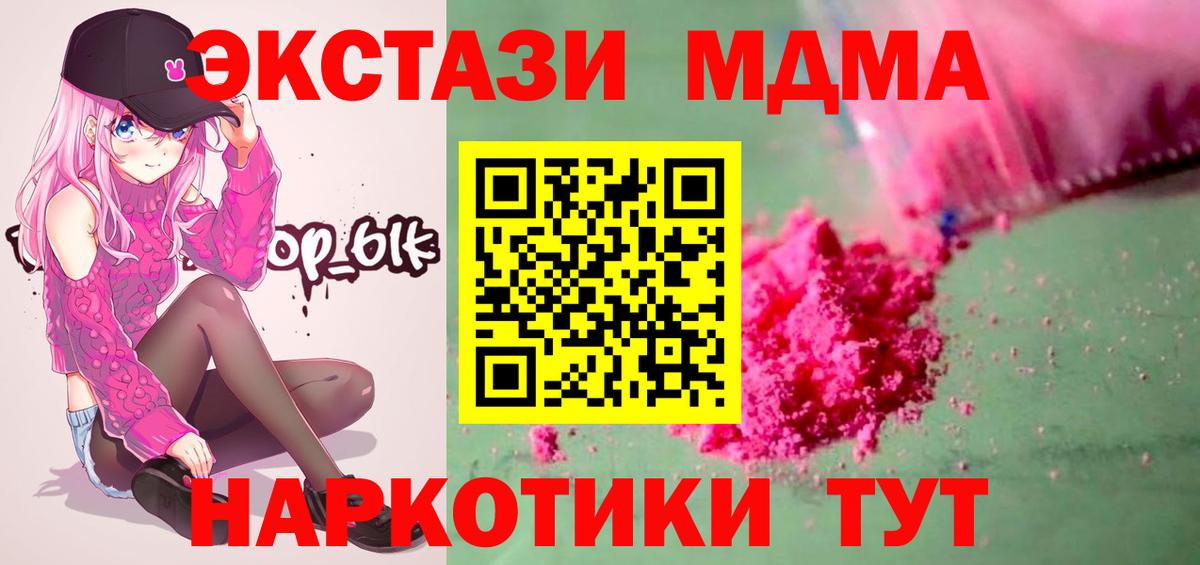 MDMA crystal Петропавловск-Камчатский
