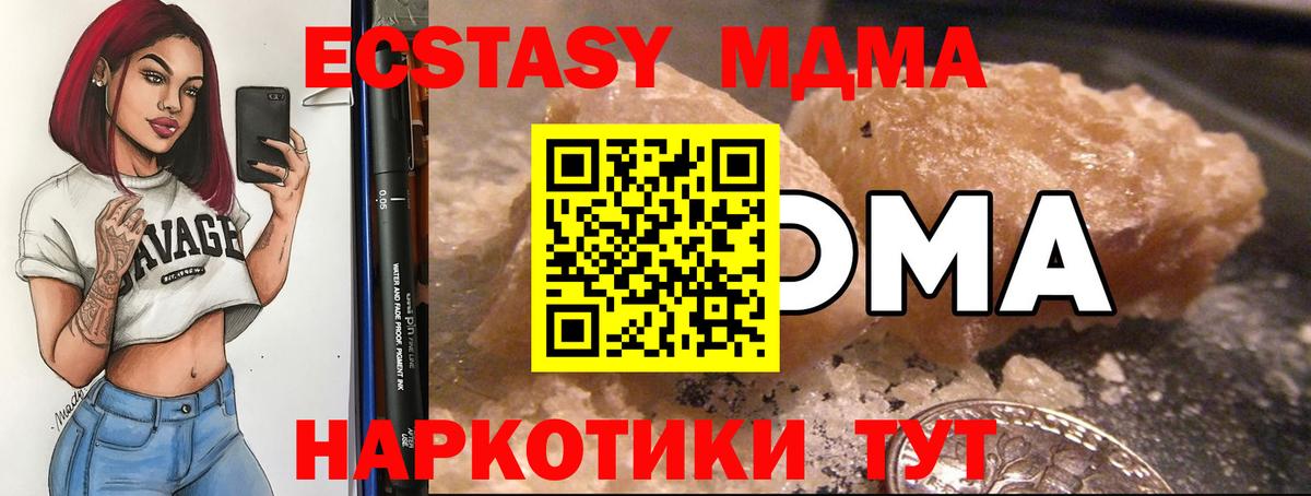 Петропавловск-Камчатский  MDMA  Вход с VPN  MDMA кристаллы 