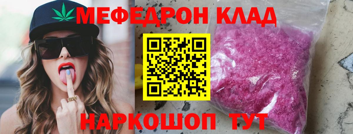 Петропавловск-Камчатский  Кокаин  Гашиш  Экстази  Вход с VPN  Мефедрон  Марихуана  Меф МЯУ МЯУ  