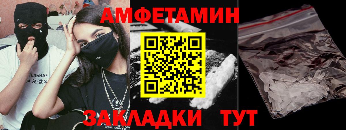 Петропавловск-Камчатский  Метамфетамин пудра  Метамфетамин пудра  Вход с VPN 