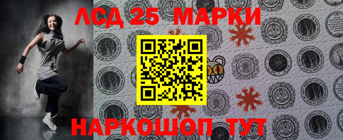 Наркотические марки 1,5мг Петропавловск-Камчатский