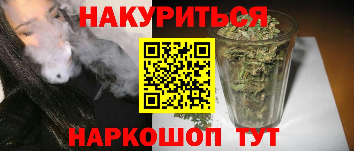 Петропавловск-Камчатский  МАРИХУАНА ГИДРОПОН  Бошки марихуана гибрид  Марихуана Ganja  Вход с VPN  Конопля тримм 